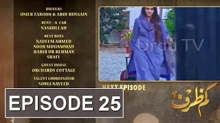 Kamzarf Episode 25 Teaser Kamzarf Episode 25 Promo  Kamzarf Epiosde 24 Review  Urdu TV [upl. by Herrington]