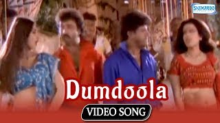 Dumdoola  Kodandaraama Songs  Ravichandran  Shivarajkumar  Kannada Hit Song [upl. by Viscardi]