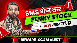 Penny Stock Scam in Share Market  Beware Guys if You Invest or Trade [upl. by Clinton173]