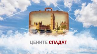 Bulgaria Air  Промоции  Май 2017 [upl. by Garretson]