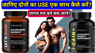 Ayuvya IGain Tablet amp Lets Gain Weight Gainer Powder Review  lets gain amp i gainको कैसे यूज करे [upl. by Auohp539]