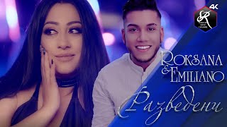 ROKSANA x EMILIANO  RAZVEDENI  РОКСАНА х ЕМИЛИАНО  РАЗВЕДЕНИ OFFICIAL VIDEO 2021 [upl. by Korry]