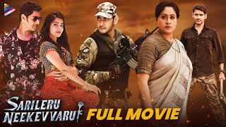 Sarileru Neekevvaru Latest Full Movie 4K  Mahesh Babu  Major Ajay Krishna Kannada Dubbed Movie [upl. by Alaecim]