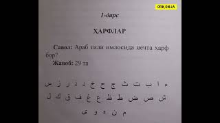 1Dars Tajvid Darslari استعلاء استفالة İstelo va İstefola harflari [upl. by Lenard823]