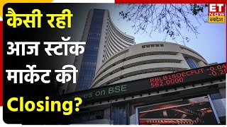 Closing Bell 16900 के पार बंद हुआ Nifty Sensex 57147 के स्तर पर बंद  Stock Market Update [upl. by Alessandra809]