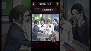 【意味がわかると怖い】窓？意味がわかると怖い話 意味怖ナゾトキ スマホゲーム [upl. by Joel]