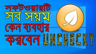 How To Make Use The Software All The Time।2021 [upl. by Boycey797]