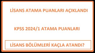 LİSANS ATAMA PUANLARI AÇIKLANDI  KPSS 20241 ATAMA PUANLARI EN ÇOK ATANAN LİSANS BÖLÜMLERİ [upl. by Purpura]