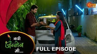 Navi Janmen Mi  Full Episode 19 Dec 2023  Full Ep FREE on SUN NXT  Sun Marathi [upl. by Gabriella]