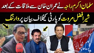 Sher Afzal Marwat Angry On Salman Akram Raja  Meating With Imran Khan In Adiala Jail [upl. by Sillaw]