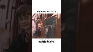 映画「ハリー・ポッターと賢者の石」の面白い雑学 ハリー・ポッター 映画 ハリーポッター [upl. by Nohtahoj]