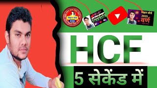 HCF how find HCFTry Education [upl. by Sifan116]