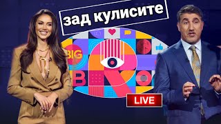 Един ден ЗАД КУЛИСИТЕ на BIG BROTHER 24👁 [upl. by Ardeid855]