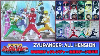 Kyōryū Sentai Zyuranger ALL HENSHIN HD QUALITY 恐竜戦隊ジュウレンジャー 全変身シーン集大成 [upl. by Severson]