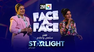 STARLIGHT بين سلمى وأحلام في FACE A FACE ULTIME [upl. by Innad185]