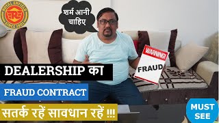 Royal Enfield Dealership Fraud Sales Contract  सतर्क रहें सावधान रहें  😡😡😡 VLOG 431 [upl. by Reider]