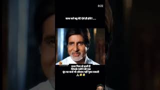 Bagwanmovie love bollywood dialogue sad shortsyoutube ytshorts bollywoodactor funny sus [upl. by Burgess]