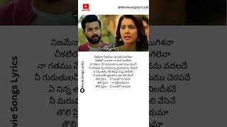 Tholi prema Song Lyrics  Tholi Prema Movie  Varun Tej Raashi Khanna  song music shorts [upl. by Stanzel]