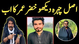 Reaction EXPOSING Khizar Omer  Team Shah Zaib  Viral Video  Sajjad Jatt [upl. by Eirrok]