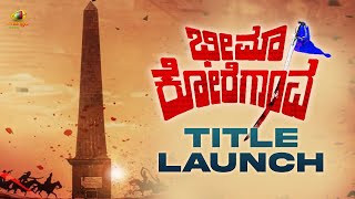 Bhima Koregaon Kannada Movie Title Launch  Nagshekar  Latest Kannada Movie Updates  Mango Kannada [upl. by Nodroj547]