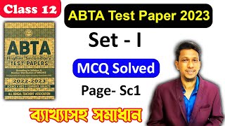 ABTA Test Paper 2023 Class 12  Physics MCQ Solved  Page Sc1  ABTA 2023 Physics  Science Beta [upl. by Seadon431]