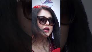 এবার কি নির্বাচন করবেন শাহনূর shahnoor actress entertainment bfdc election somoytv [upl. by Lomax]