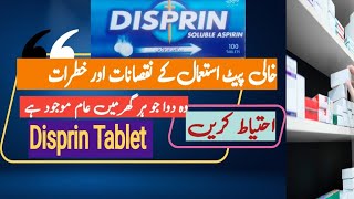 Disprin tablet benefits amp side effectsCan we use aspirin 300 mg regularly for blood thinner [upl. by Iow]