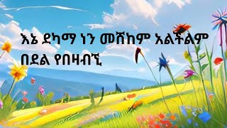 Sofiyaሶፊያ is live ቤተሰብ ሰላም አዳር [upl. by Elacsap664]