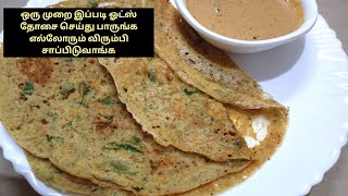 Healthy breakfastoats dosa in Tamilhealthy weight loss recipeoats recipe [upl. by Sucerdor]