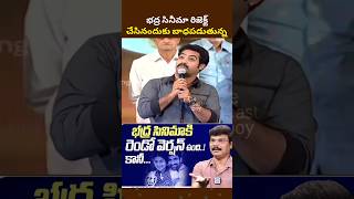 😱 ఏంటి భద్ర సినిమా ఫస్ట్ ఎన్టీఆర్ చేయాల్సిందా junior NTR about boyapati Srinu Bhadra movie ntr [upl. by Nolahs]