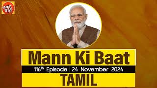 Tamil II 116th edition of Mann Ki Baat  24th November 2024 [upl. by Nellek]