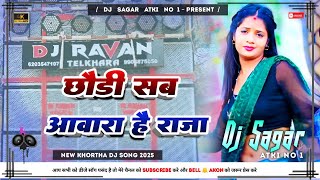 Chhaudi Sab Awara Hai Raja Shweta Sargam  New Khortha Dj Song 2025  Tapa Tap Dnc Mix  Dj Sagar [upl. by Reteid]