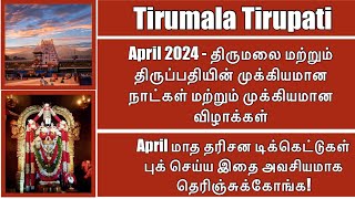 April 2024 Important DatesFestivals at Tirumala amp Tirupati Know it to Book Darshan Tickets [upl. by Orabel]