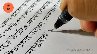 Beautiful Bangla Handwriting  Best Bangla Handwriting  How to write Bangla Handwriting [upl. by Alverson164]