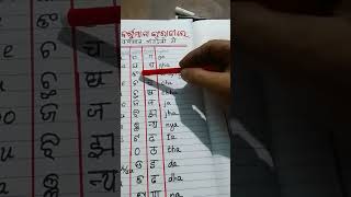 barnamala a aa e ee hindi odia english  a aa i ee in english hindi ଓଡ଼ିଆ  alphabets shorts [upl. by Colwin]