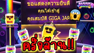 Jammin Jars 2 │ Push Gaming ➤ จ่ายครึ่งล้านเพื่อฟีเจอร์นี้ 😱 [upl. by Eilyac275]