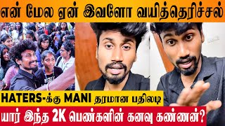 Rasigargalin Rasigan Manis Angry Reply To Haters 😡  College Girl Fans  Viral Chief Guest  Kani [upl. by Roper560]