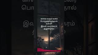 இதழில் கதை எழுதும் நேரமிது I Idhazhil Kathai Song Lyrics  SP B  Chithra  Ilayaraja  Muthulingam [upl. by Eirallam55]