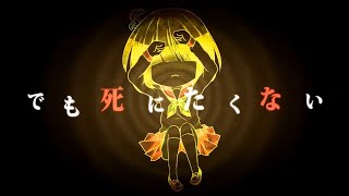 【メンヘラ病み曲】シニタイちゃん【IA】Shinitaichan  Official Video [upl. by Carlita555]