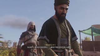 PS5 Assassins Creed Mirage 刺客教條 幻象 天文台 巴格達傳說 畢生的工作 三篇論文所在位置 [upl. by Oniotna]