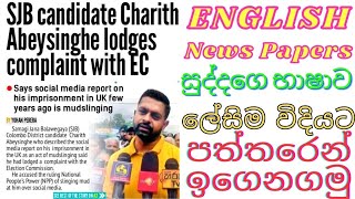 Master English Vocabulary With Newspapers Grammar amp Elocution Building For Sri Lankan Uni Students [upl. by Nednarb]