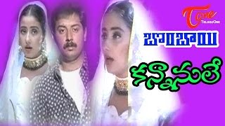 Kannanule Video Song HD  Bombai Telugu Movie Songs  Arvind Swamy  Manisha Koirala [upl. by Anaoj]