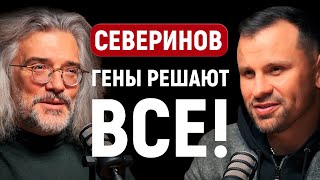 Гены не определяют жизнь Северинов и генетика Молекулярная биология и IQ Сила идеи [upl. by Blankenship]