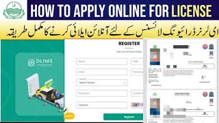 learning licence apply online 2024  how to apply online driving licence in pakistan [upl. by Fredrick]