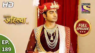 Punyashlok Ahilya Bai  पुण्यश्लोक अहिल्या बाई  Ep 189  Full Episode  23rd Sep 2021 [upl. by Abehshtab225]