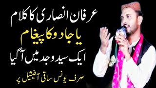 Heer waris Shah  Irfan Ansari  Sufi kalam Heer Waris Shah by Younas Saqi Official [upl. by Norton]