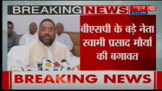 BSP strongman Swami Prasad Maurya quits party says “Mayawati selling tickets” [upl. by Brinkema]