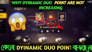 Free Fire Dynamic Duo Not Increasing Problem  Dynamic Duo Not Increasing  FF Dynamic Duo Problem [upl. by Swigart583]