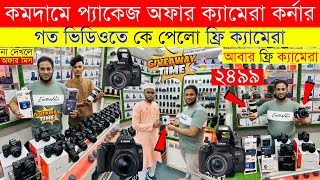 Used DSLR Camera Price In Bangladesh 2024😱Used Dslr Camera Price In Bd 2024🔥Second Hand Dslr Camera [upl. by Drapehs]