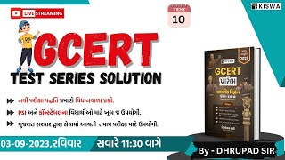 GCERT Test Series Solution By DHRUPAD SIR  TEST  10  Kiswa Career Academy [upl. by Cassady101]